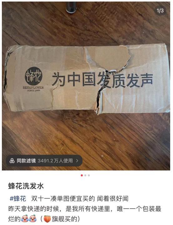 蜂花捡箱子是什么意思什么梗 蜂花不仅蹭纸箱还蹭热点