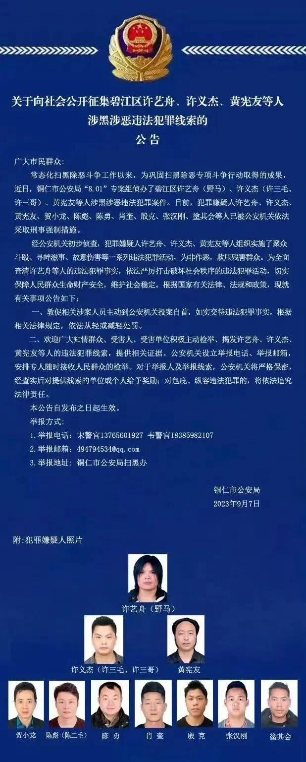 网红男歌手涉黑涉恶被抓 商业版图也被曝光