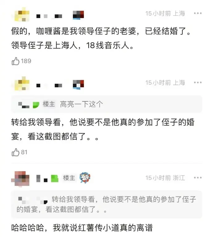 网友辟谣黄宗泽万籽麟恋情 称女方老公是小音乐人