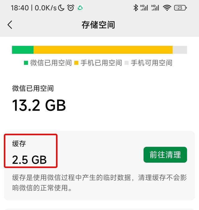 微信内存从126G到75G 终于找到解决微信吃内存的方法了