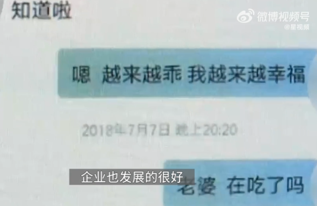 嚯！老板被情人诈骗2000万致公司破产
