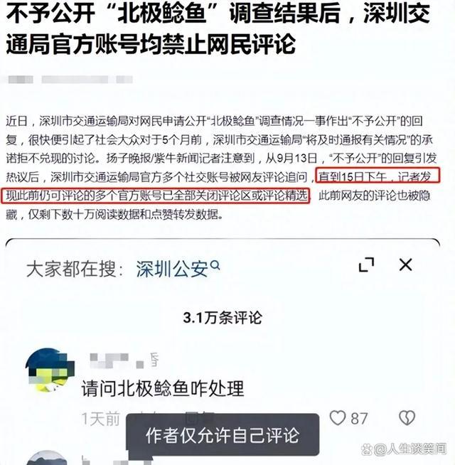 北极鲶鱼前局长孙女炫富事件始末 北极鲶鱼是怎么回事？