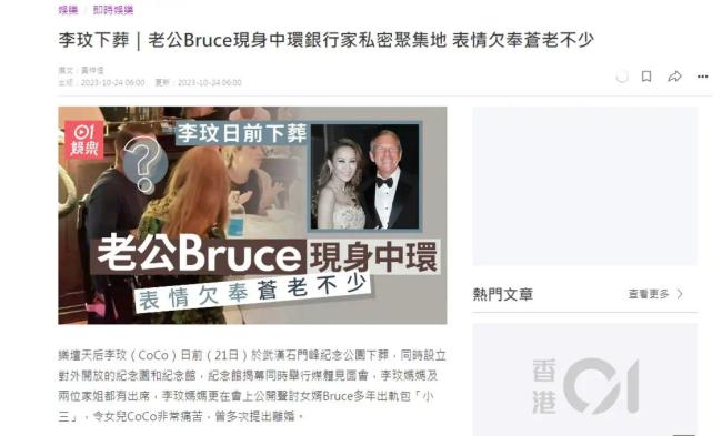 李玟老公Bruce现身香港中环银行家私密聚集地