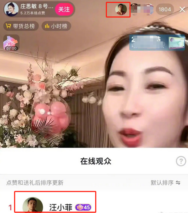 经纪人称大S具俊晔婚姻和睦幸福 汪小菲称还爱大S：我不会放下她