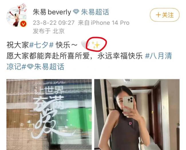 恋情坐实！苏翊鸣朱易十指紧扣牵手照曝光 朱易苏翊鸣差多少岁？