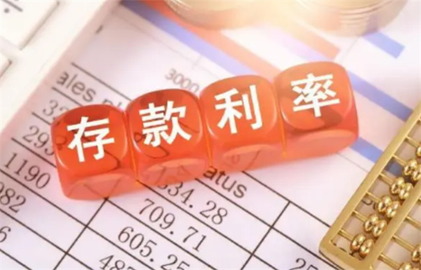 存款年利率是根据什么决定的