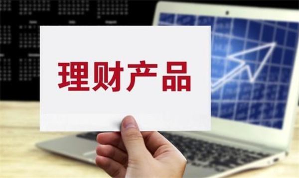 如何判断一个理财产品的风险水平