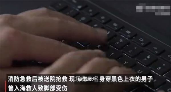 香港男子疑因电脑资料无法恢复跳海