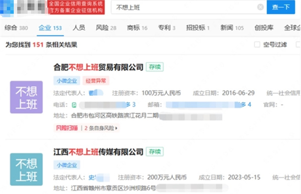 以下是不想上班原因