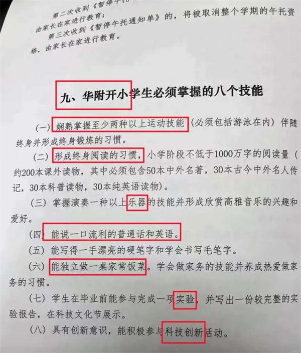 教育究竟如何卷