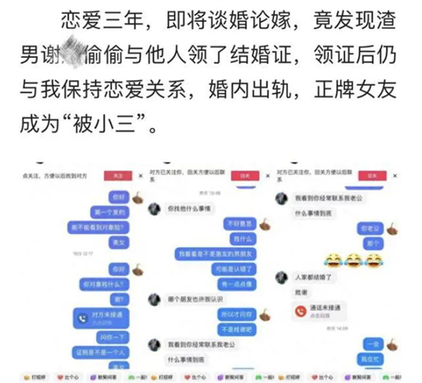 女子举报官员“脚踏两船”