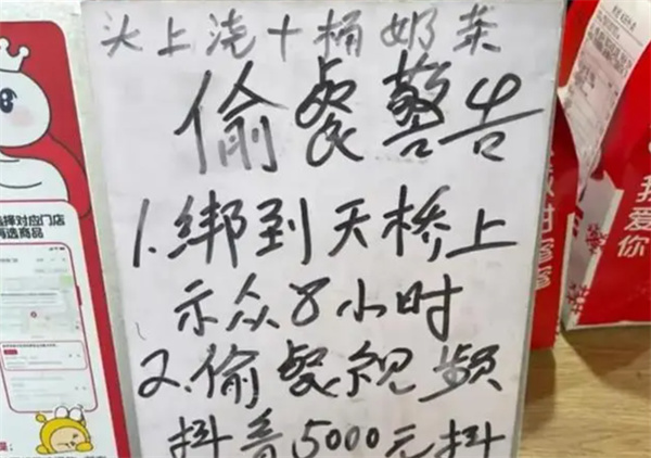 将偷餐者绑天桥示众引争议