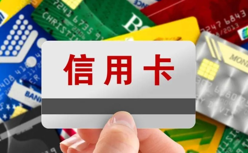 信用卡额度是否反映了真实的信用水平