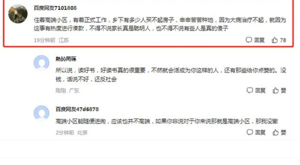 成都被恶犬咬伤女童已获捐超100万