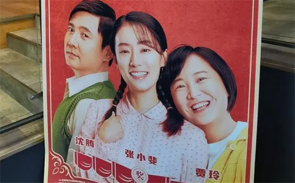 你好李焕英名字起的有多好