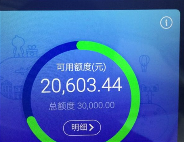 花呗额度暴跌背后的原因是什么