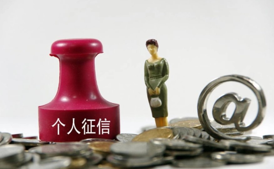 个人征信中哪些因素会导致拒贷