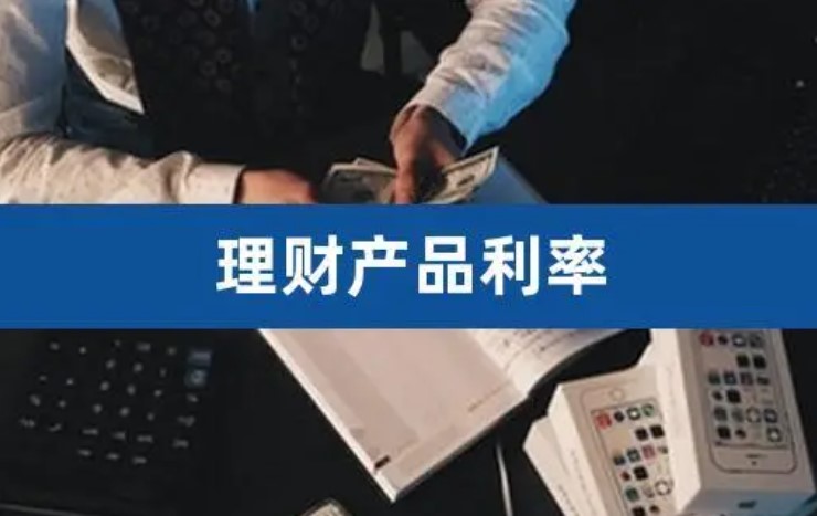 如何针对利率变动调整理财产品