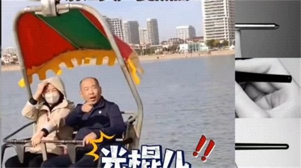 小伙独自坐缆车被大爷喊光棍