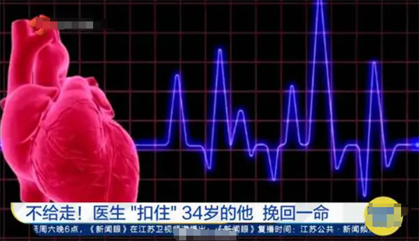 医生劝半个多小时不让走