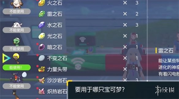 《宝可梦朱紫》进化条件介绍_《宝可梦朱紫》进化条件介绍图