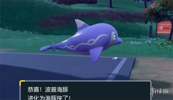 《宝可梦朱紫》进化条件介绍_《宝可梦朱紫》进化条件介绍图