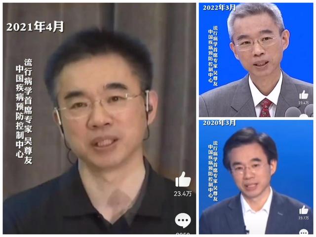 吴尊友三年来的图片对比 吴尊友和张文宏对比