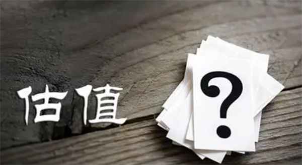 如何判断一个公司的股票价值是否被低估