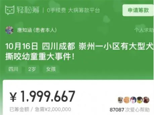 退捐风波