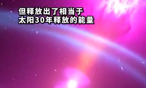 科学家发现80亿年前“快速射电暴” 80亿年以前有无线电吗？