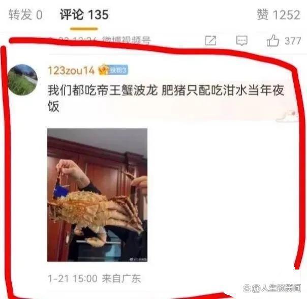 北极鲶鱼前局长孙女炫富事件始末 北极鲶鱼是怎么回事？