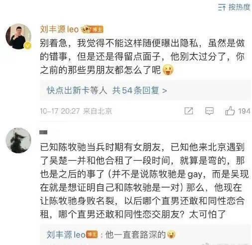 吴楚一称不认识刘丰源：造谣传谣一个都不放过