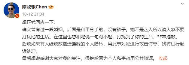 吴楚一陈牧驰事件梳理 吴楚一：我不会再陷入自证陷阱