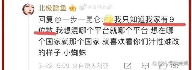 北极鲶鱼前局长孙女炫富事件始末 北极鲶鱼是怎么回事？