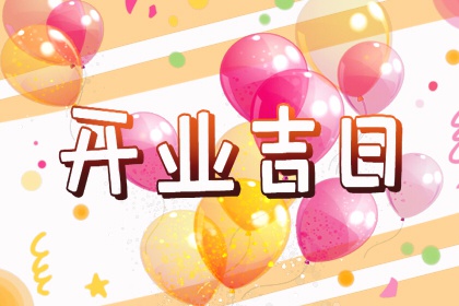 2024年2月13日老黄历查询什么日子 是星期几