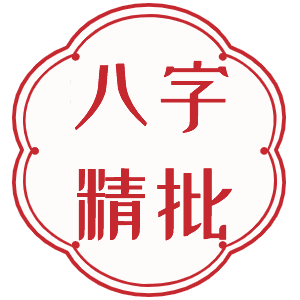 花心男的3种面部痣相特征 花心男面相特征