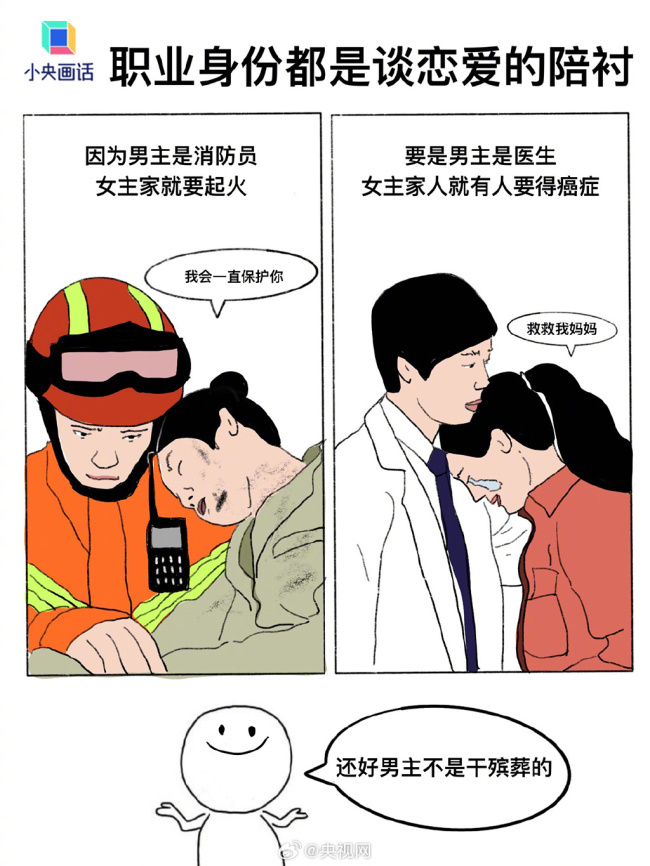 哇哦！央视出手！别再把糖色当成离谱剧情保护色