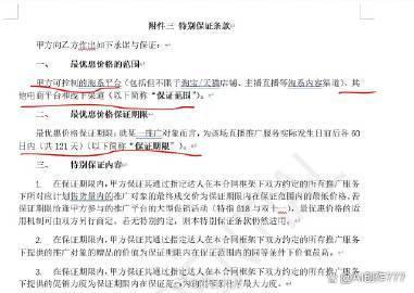 李佳琦公司与美ONE合同细则曝光 “底价协议”是真是假？