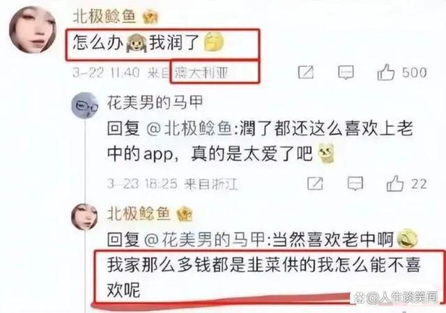 北极鲶鱼前局长孙女炫富事件始末 北极鲶鱼是怎么回事？