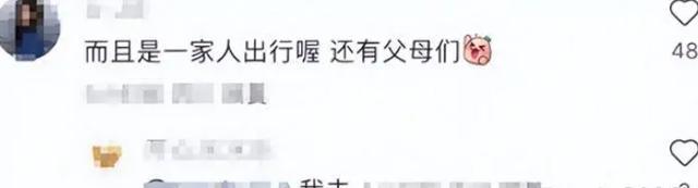 白敬亭宋轶一起回京机场被拍 与父母同游巴黎感情好稳定！