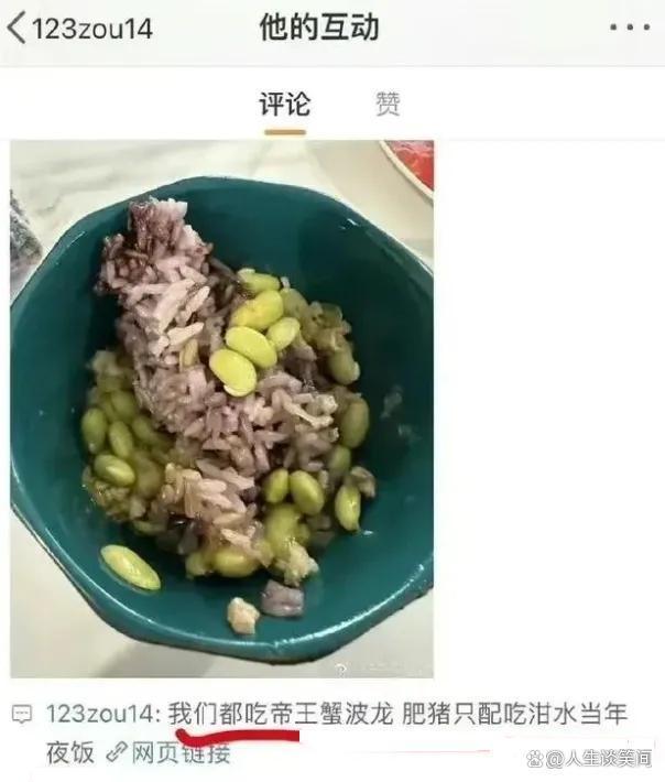 北极鲶鱼前局长孙女炫富事件始末 北极鲶鱼是怎么回事？