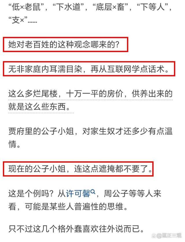 北极鲶鱼爷爷是谁 北极鲶鱼爷爷是什么级别？