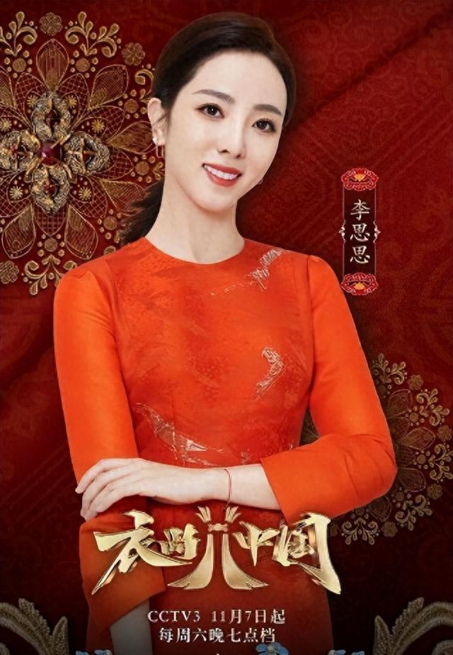 李思思离职后的去向引猜测 转行直播带货当“网红”引争议