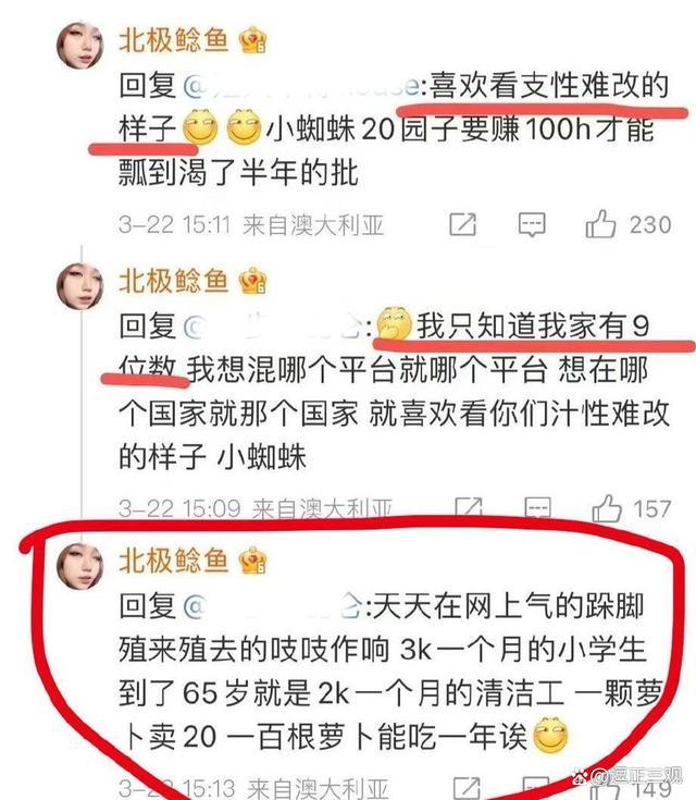 北极鲶鱼爷爷是谁 北极鲶鱼爷爷是什么级别？