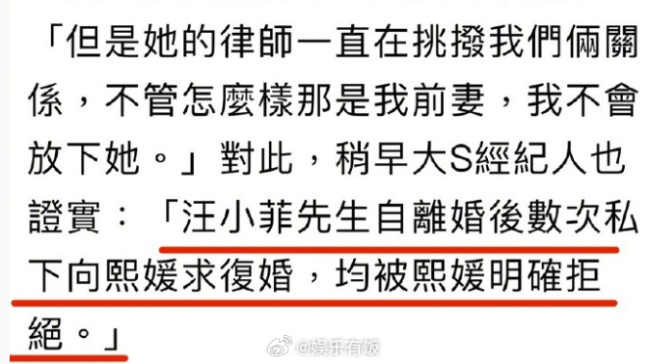 汪小菲回应求复婚 经纪人称大S具俊晔婚姻和睦幸福