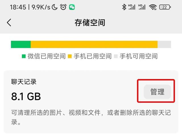 微信内存从126G到75G 终于找到解决微信吃内存的方法了