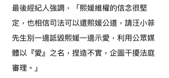 经纪人称大S具俊晔婚姻和睦幸福 汪小菲称还爱大S：我不会放下她