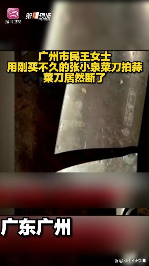 又断了？张小泉菜刀又现拍蒜断刀 客服：不是不能拍蒜，要看使用场景