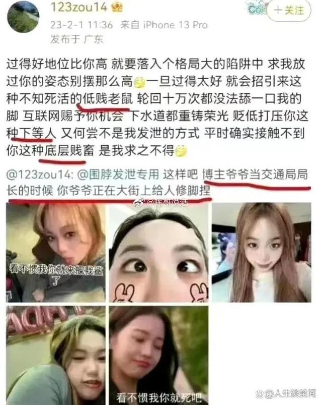 北极鲶鱼前局长孙女炫富事件始末 北极鲶鱼是怎么回事？