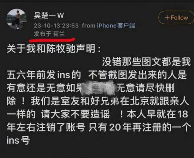 吴楚一再度发视频回应陈牧驰 吴楚一再晒与陈牧驰聊天记录